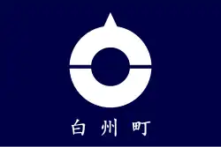 Hakushū