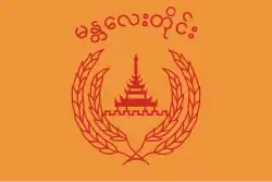 Flag of Mandalay Division, Myanmar