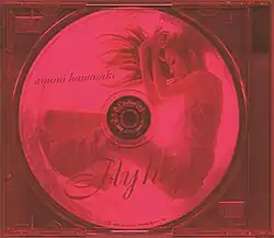 An image of Hamasaki in a clear sphere, wearing a beige-colored outfit.