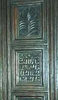 Woodcarving inside Male' Friday Mosque