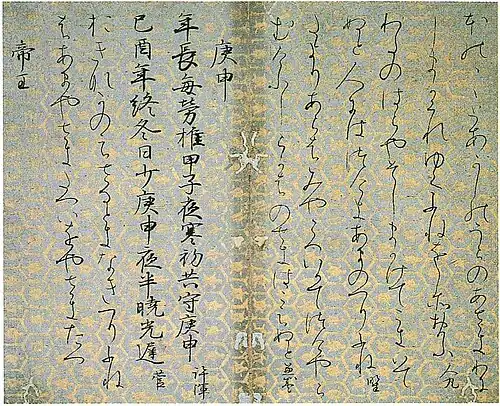 Poems from the anthology Wakan rōeishū. Decchō version. Attributed to Fujiwara no Yukinari. Book, ink on decorated paper. National Treasure