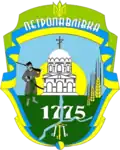 Petropavlivka