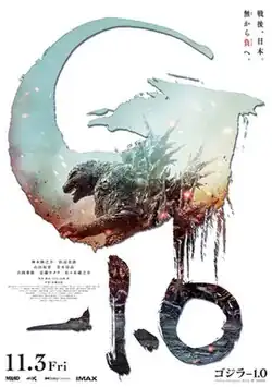 A poster depicting a reptilian creature, with spikes extending from its backside, embedded within the letter "G". The text "-1.0" is printed beneath the image of the creature alongside the film's Japanese release date and credits. The tagline "Postwar Japan. From zero to minus." appears in the upper right corner.