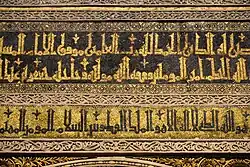 Kufic Arabic inscriptions in gold mosaics above the mihrab of the Great Mosque of Cordoba (10th century)