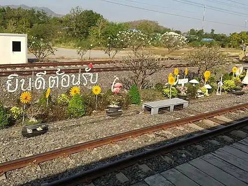 Hin Son railway station