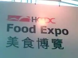 Sign for food expo