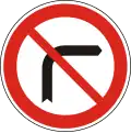 C-029 No right turn
