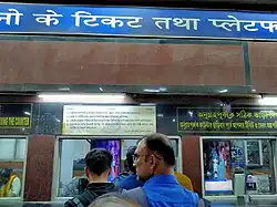 General ticket counter at old building