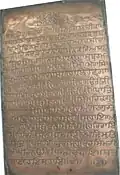 Photograph of the inscribed copper-plate gifted by Guru Gobind Singh to a Brahmin named Jawala Das of the Shiva temple of Kapal Mochan near Paonta, dated to 1679