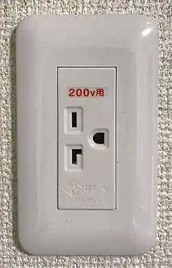Japanese 200 V socket with earth slot, for an air conditioner (similar to NEMA 6-20)
