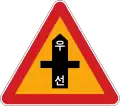 Priority junction