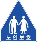 Senior citizens crossing (In the Silver zone)