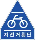 Bicycles crossing