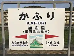 Station sign