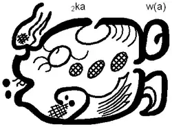 The word "kakaw" (Mayan for "cacao") written in the Maya script.