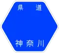神奈川県道3号標識