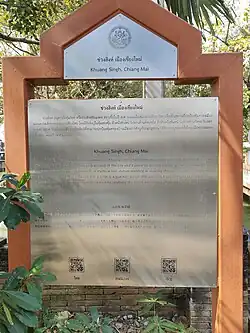 Local information about the monument