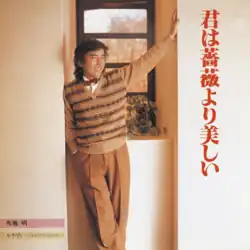 The single's cover. Fuse stands between a short hallway with a window, looking at the viewer with a smile.