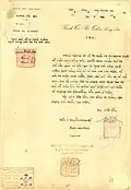 A Bảo Đại 13 (1938) letter by the Ministry of Economic Affairs also featuring seals of the Ngự tiền văn phòng.