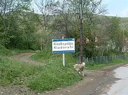 Kladorachi town sign