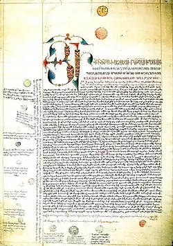 Letter from Catholicos Khachatur to Louis XIV, 1672 (Bibliothèque nationale de France)