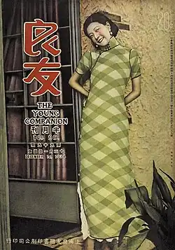 Actress Ruan Lingyu on issue #99, December 1934