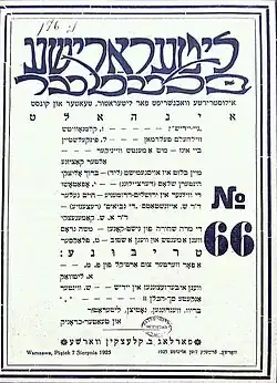 A Yiddish newspaper with a large "No. 66"