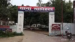 Machhrehta Police Station