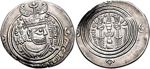 Sasanian type coin of the Umayyads, the bust imitating that of Khosrow II