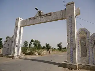The Tufail Gate, entrance to Tufailabad, the village of Major Tufail Muhammad Shaheed (Nishan e Haider).