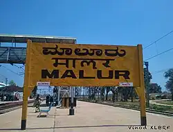 Malur railway station