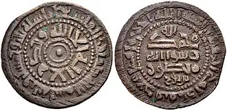 Obverse and reverse of a copper coin with Arabic lettering