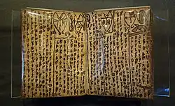 Manuscript in Batak Toba language, central Sumatra, early 1800s. (Robert C. Williams Museum of Papermaking in Atlanta, Georgia, USA)