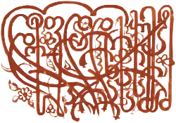 Khelrtva of Queen consort Mariam Dadiani