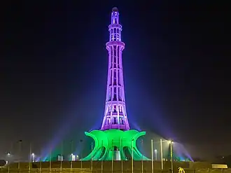 Minar-e-Pakistan, Lahore