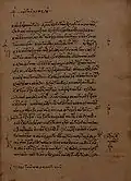 The page with text of Mark 1:38-2:2; τιτλοι (titles) on the top and the foot of page