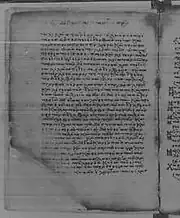 Folio 6 verso with text of Matthew 4:15-24