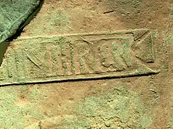 Ancient Roman brick, with inscription