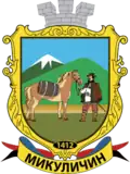 Coat of arms of Mykulychyn