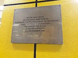 A silver plaque with the words: Mr Ong Teng Cheong, Second Deputy Prime Minister, inaugurated the first section of the MRT system from Toa Payoh to Yio Chu Kang, and unveiled this plaque at Toa Payoh Station on 7 November 1989