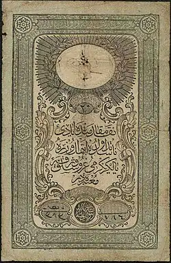 Kaime issued by the Ottoman Empire, 1852