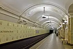 Platform of the station