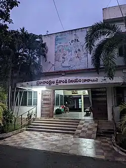 An old age home in Vuyyuru