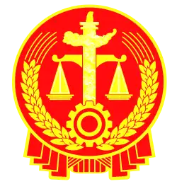 Emblem of the People's Court of the People's Republic of China