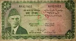Pakistani banknotes included Bengali script until 1971.