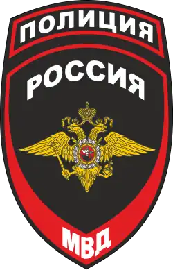 Patch of the Police of Russia