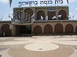 Bushayef Synagogue