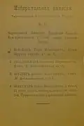 Ballot of the "Chernigov Committee of the Jewish Social Democratic Labour Party (Poalei Zion)" for the Chernigov electoral district . The list was headed by Ber Borochov.