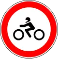 No motorcycles or mopeds