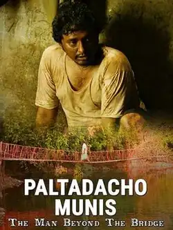 Poster of the film